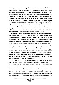 Потерявший солнце. Том 1